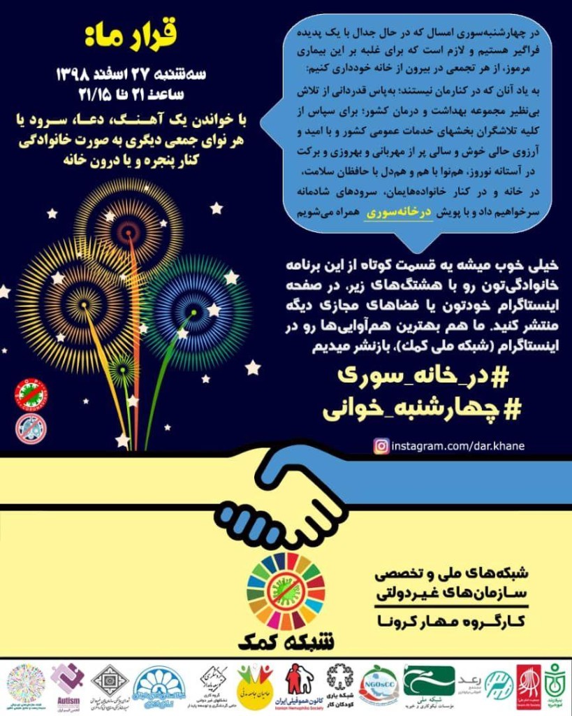 photo_۲۰۲۰-۰۳-۱۶_۱۱-۵۶-۰۳