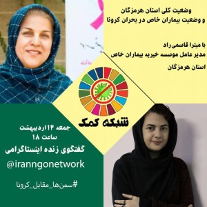 photo_۲۰۲۰-۰۴-۲۹_۱۵-۰۸-۳۴